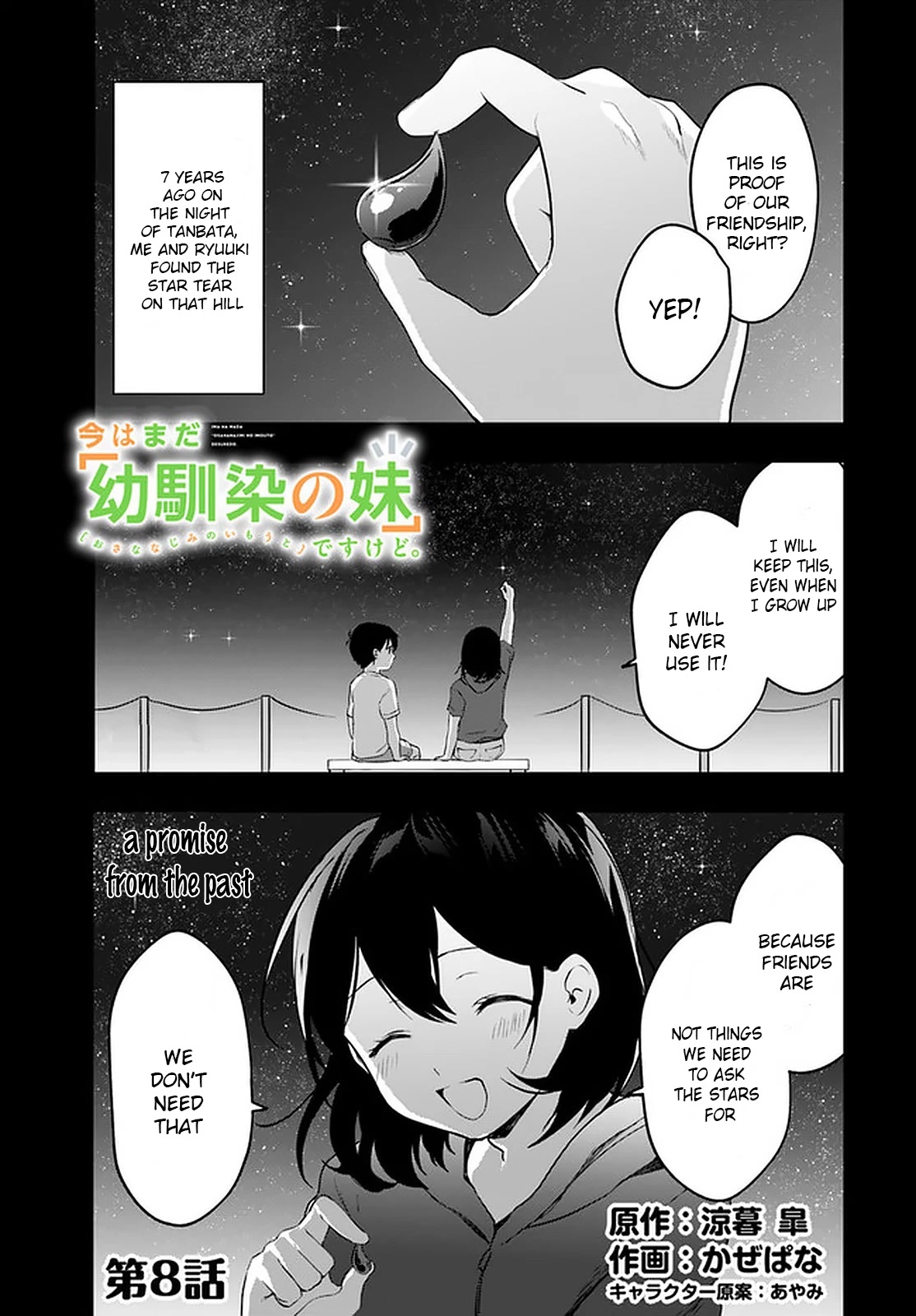 Right Now, She's Still My Childhood Friend's Sister. Chapter 8 #1
