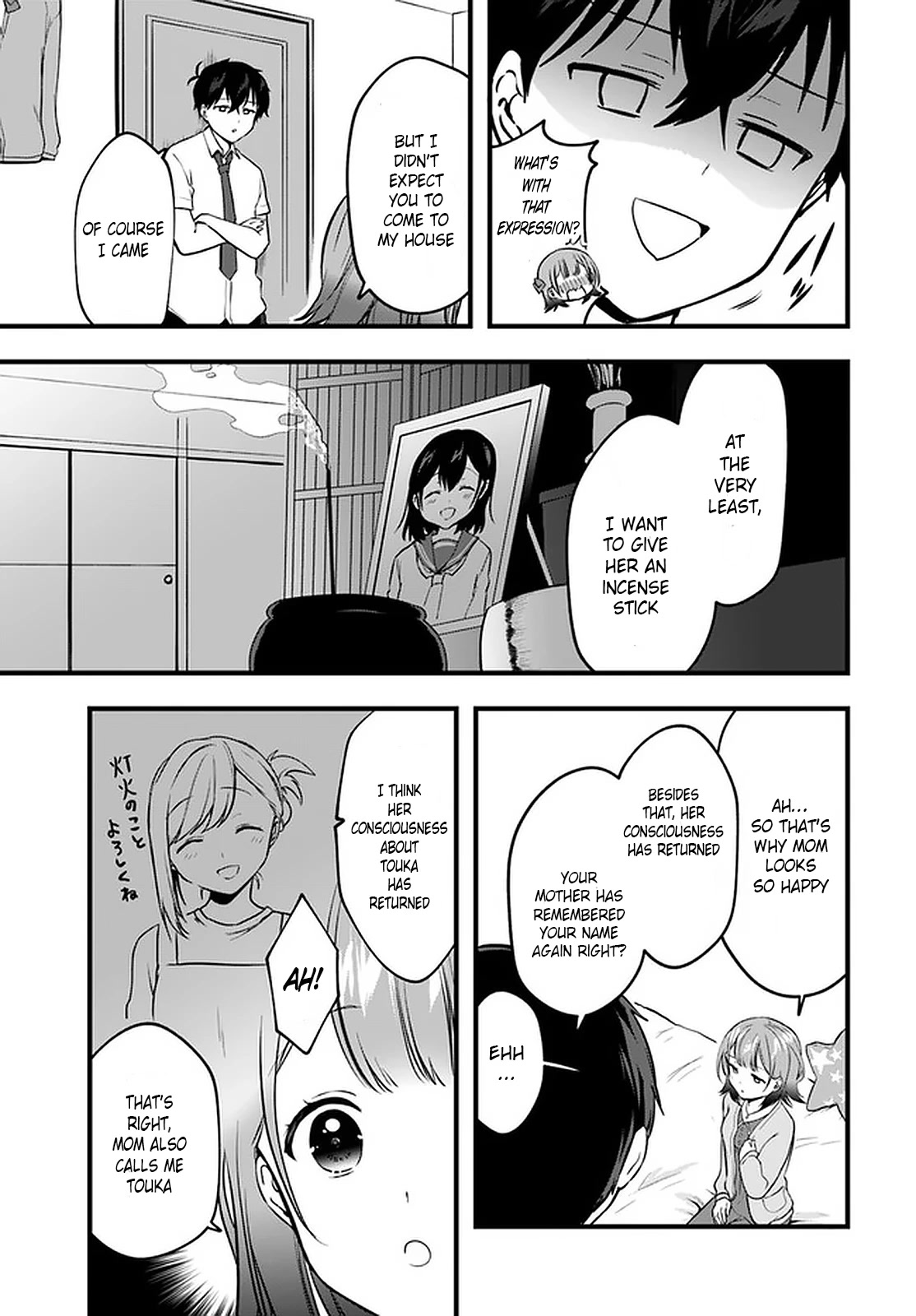Right Now, She's Still My Childhood Friend's Sister. Chapter 8 #17