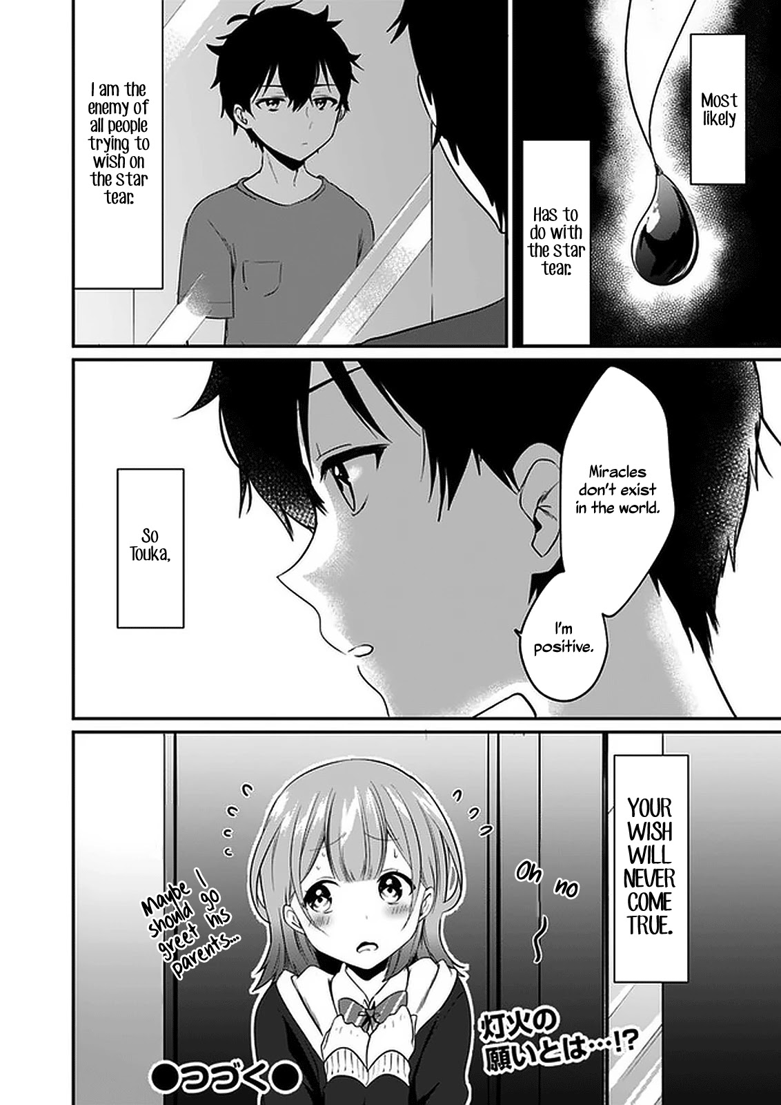 Right Now, She's Still My Childhood Friend's Sister. Chapter 1 #39