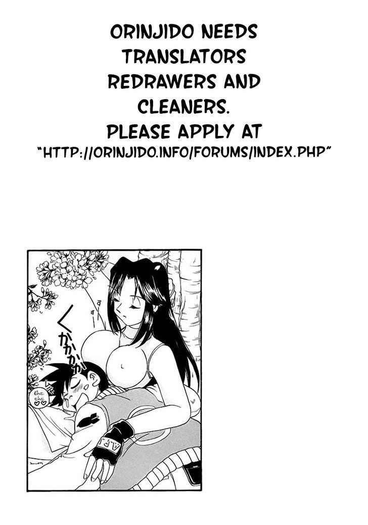 Iketeru Police Chapter 4 #17