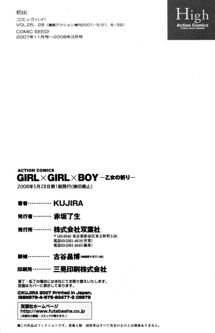 Girl X Girl X Boy Chapter 7 #36