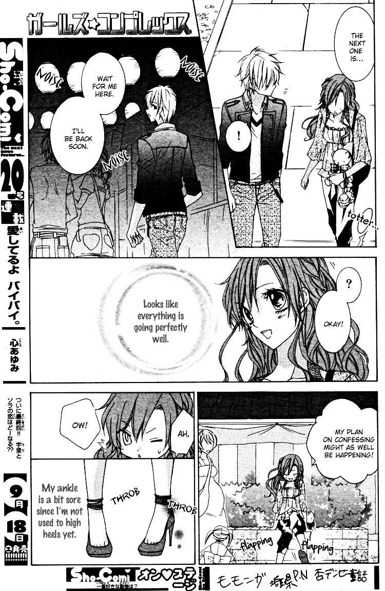 Girls☆Complex Chapter 0 #19