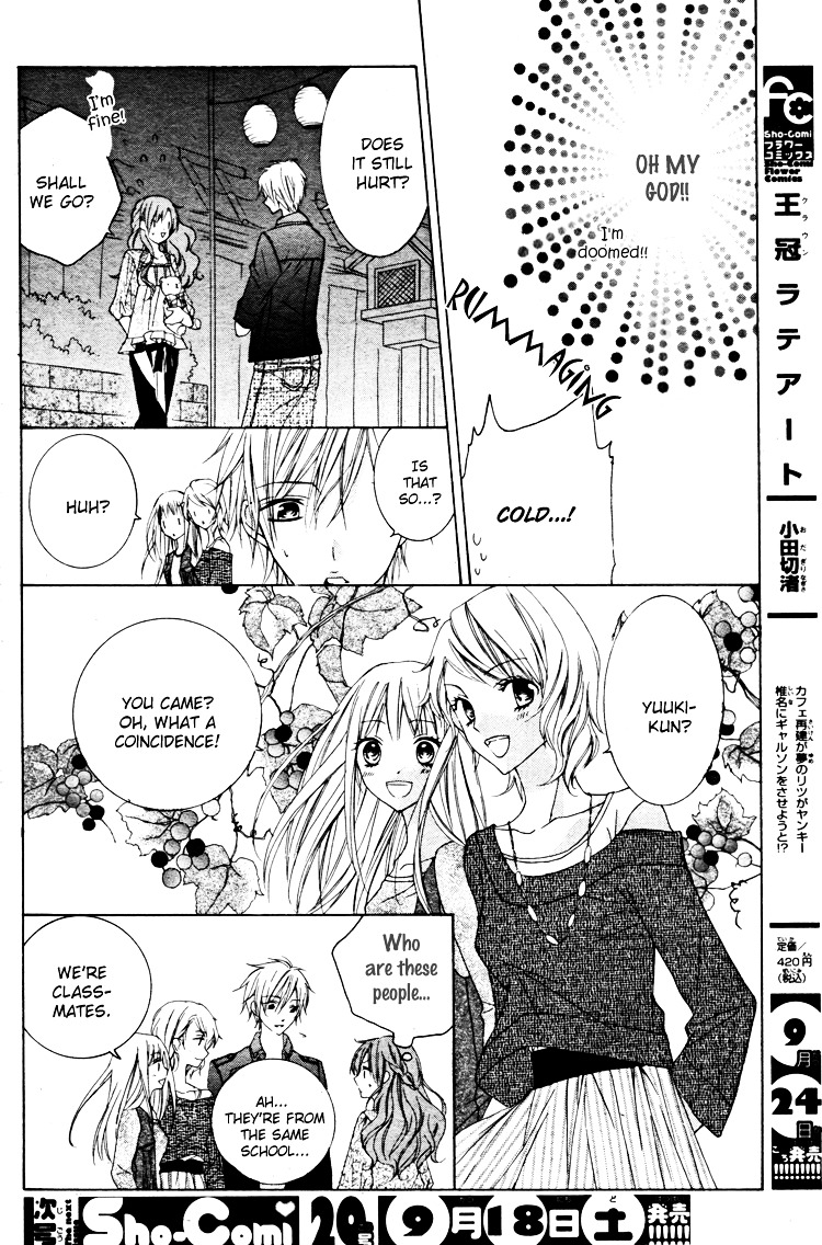 Girls☆Complex Chapter 0 #22