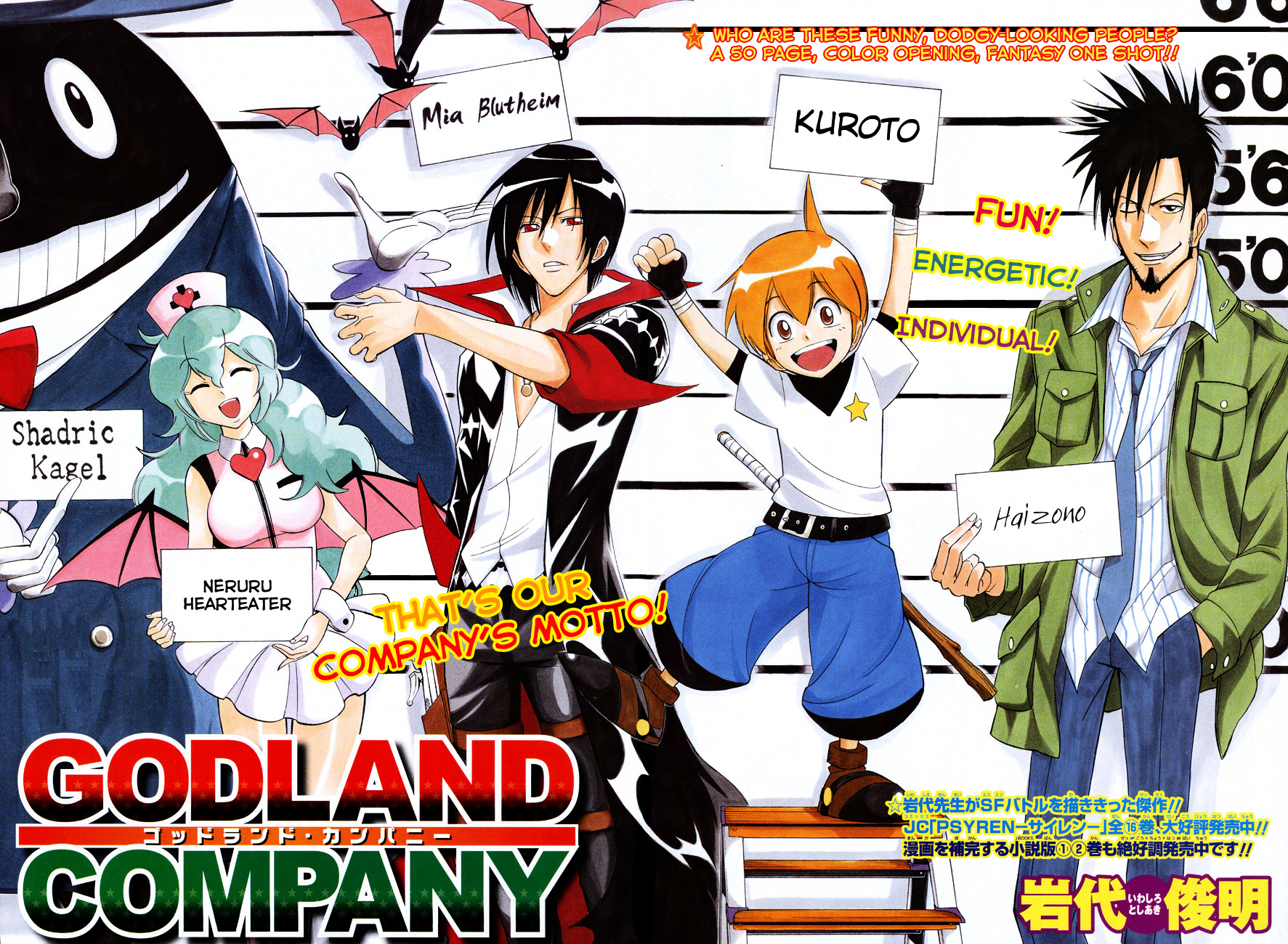 Godland Company Chapter 0 #3