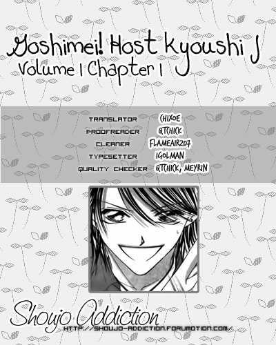 Goshimei! Host Kyoushi J Chapter 1 #1