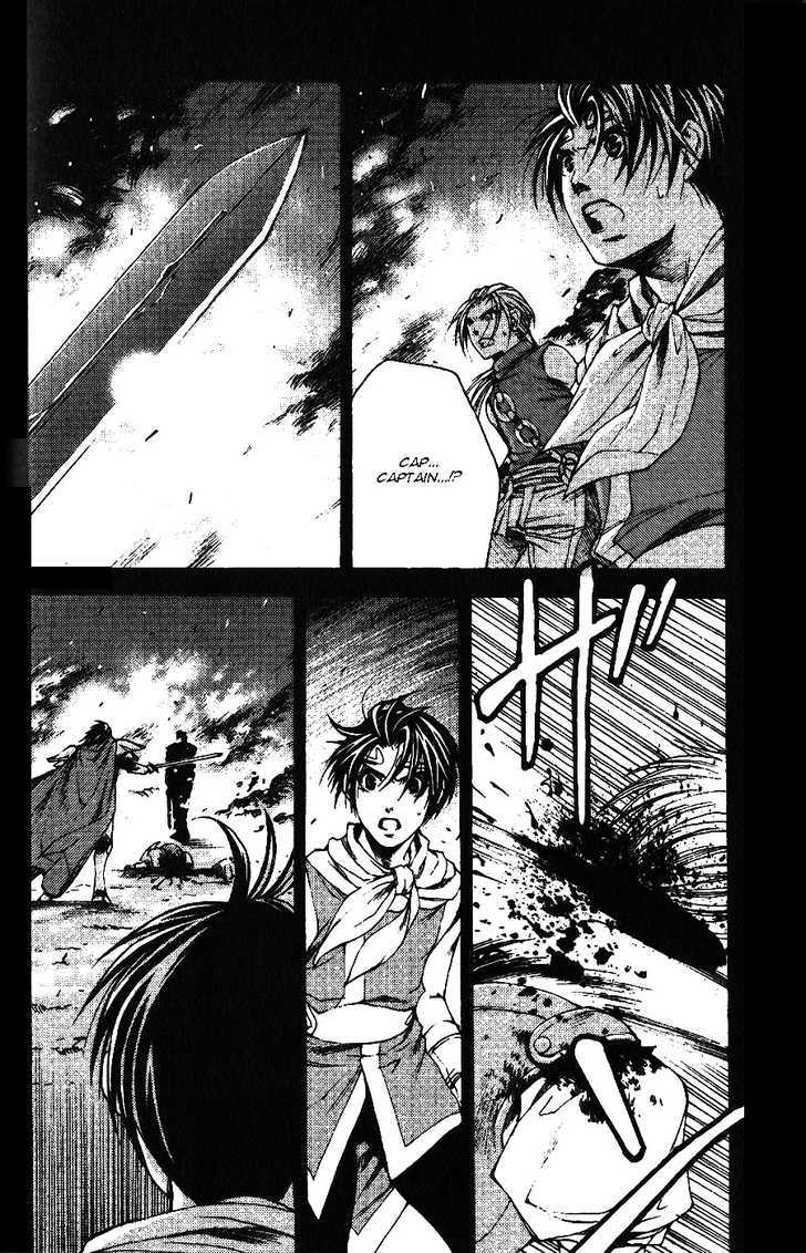 Gensou Suikoden Ii - Hiki Sakareshi Shukusei Chapter 2 #20