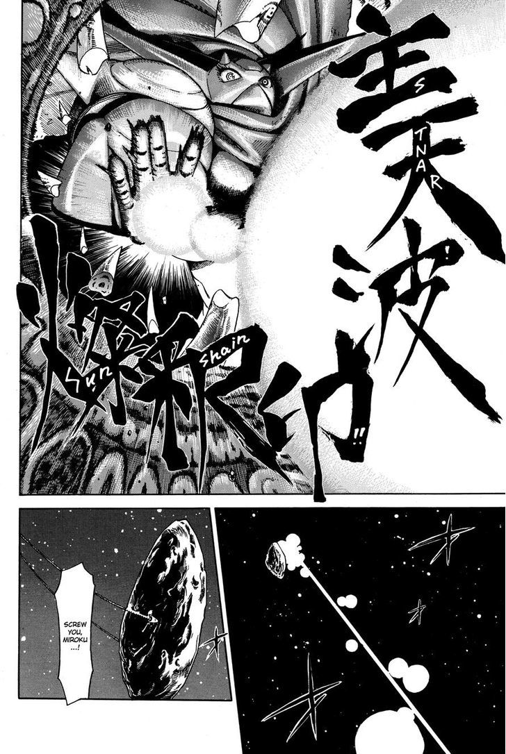 Getter Robo Anthology - Shinka No Ishi Chapter 4 #6