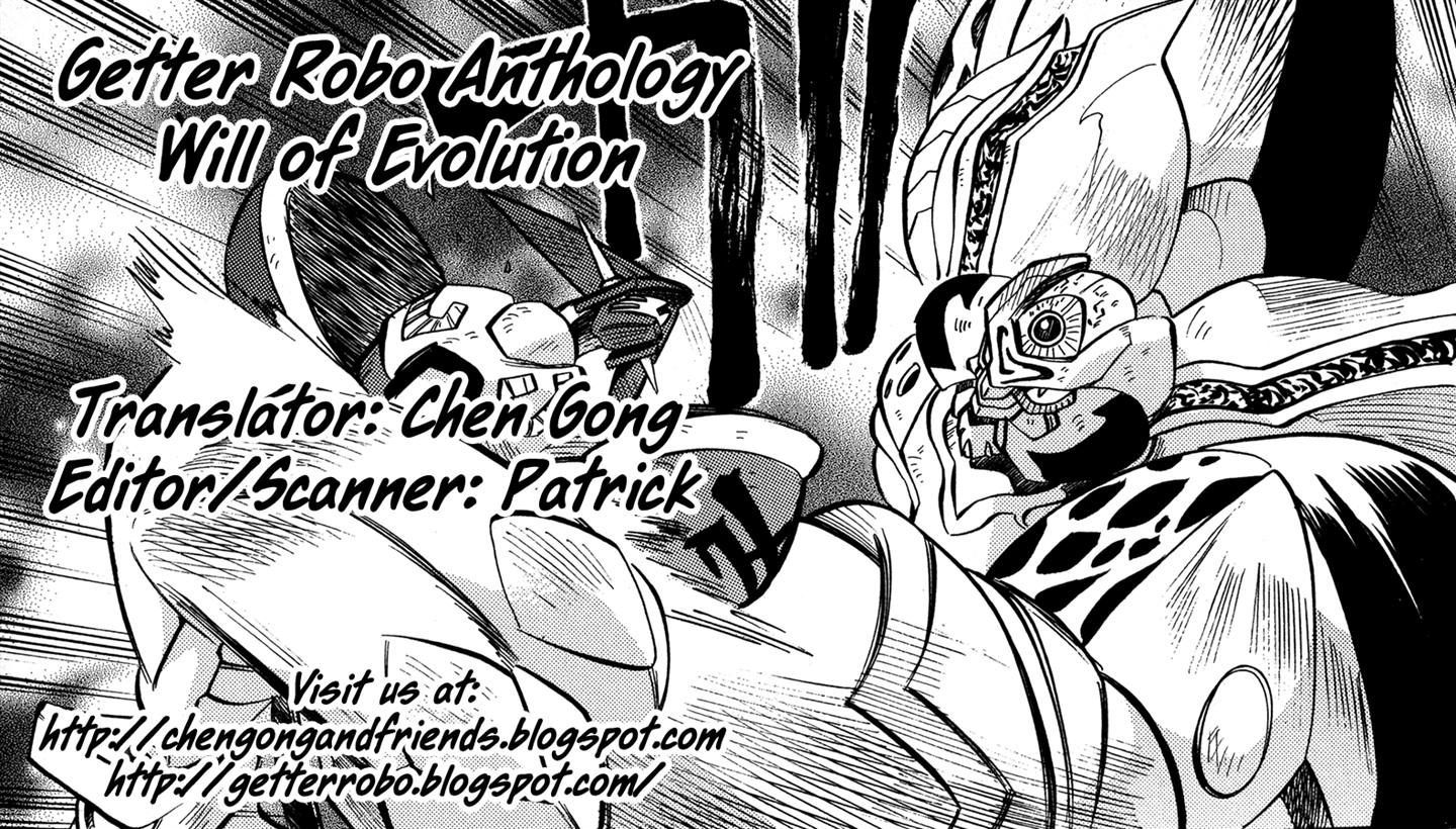 Getter Robo Anthology - Shinka No Ishi Chapter 2 #34