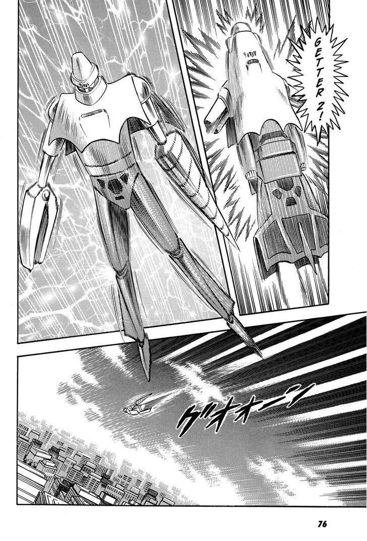 Getter Robo Anthology - Shinka No Ishi Chapter 3 #8