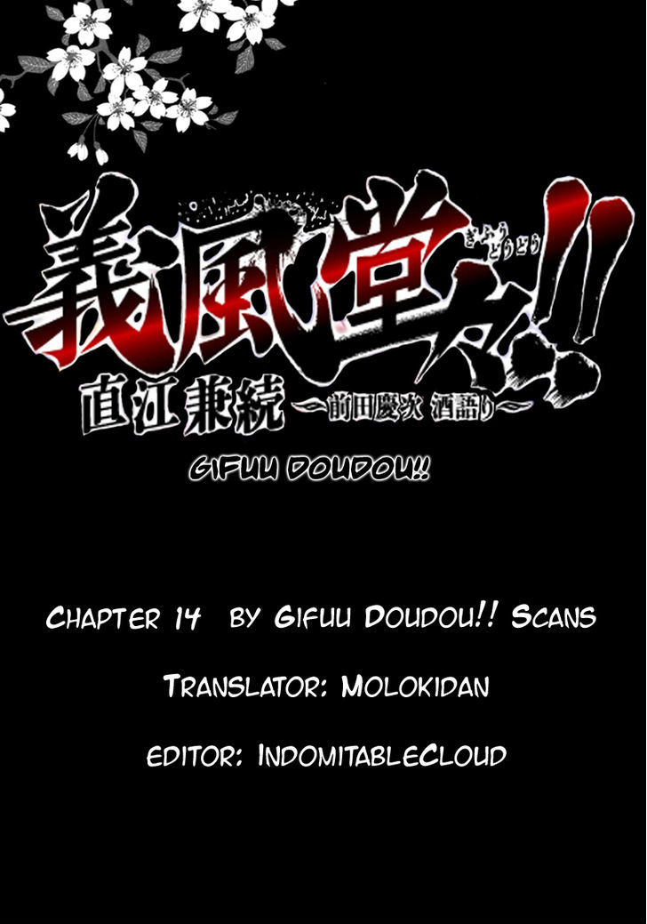 Gifuu Doudou!! Naoe Kanetsugu - Maeda Keiji Tsukigatari Chapter 14 #25