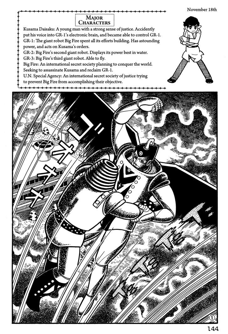 Giant Robo Chapter 30 #1