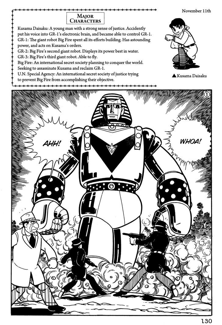 Giant Robo Chapter 29 #1