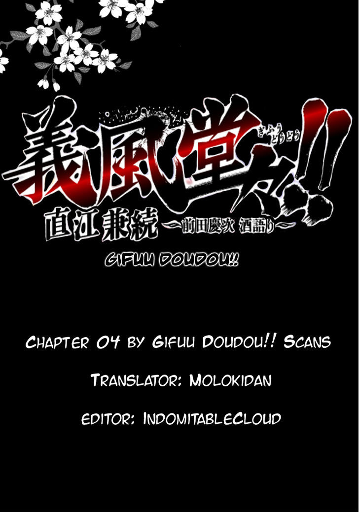 Gifuu Doudou!! Naoe Kanetsugu - Maeda Keiji Tsukigatari Chapter 4 #21