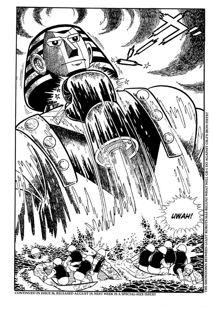 Giant Robo Chapter 16 #14