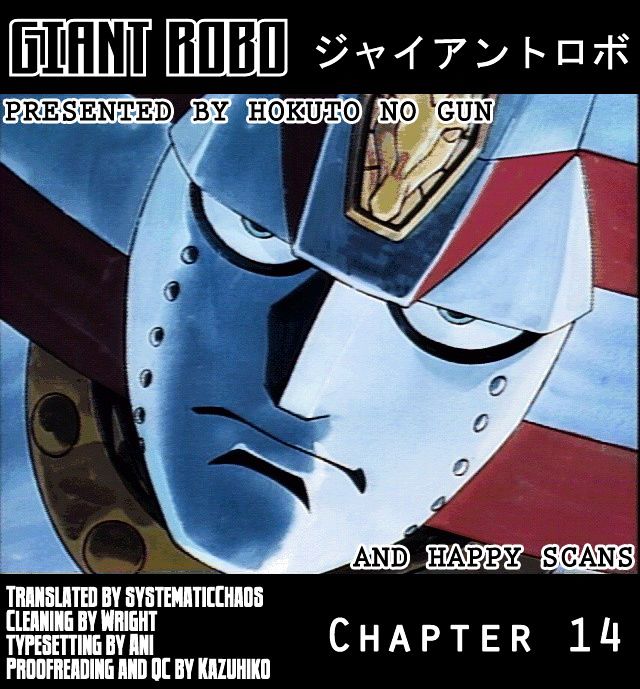 Giant Robo Chapter 14 #15