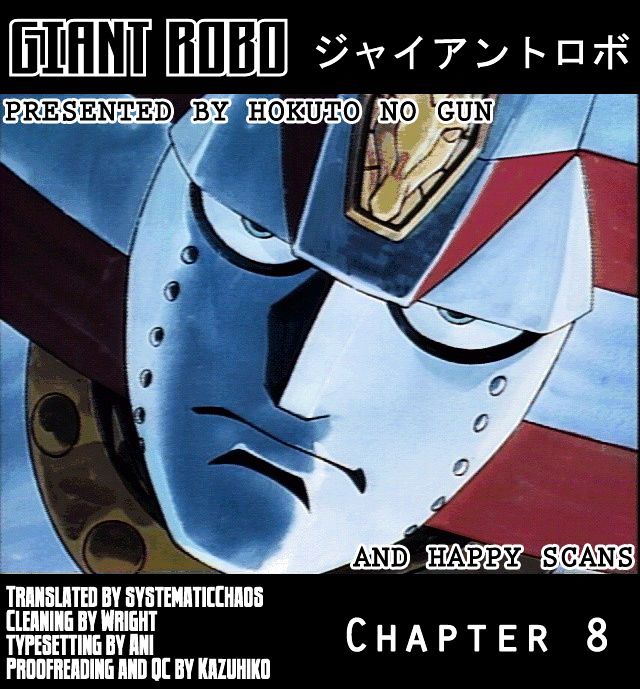 Giant Robo Chapter 8 #14