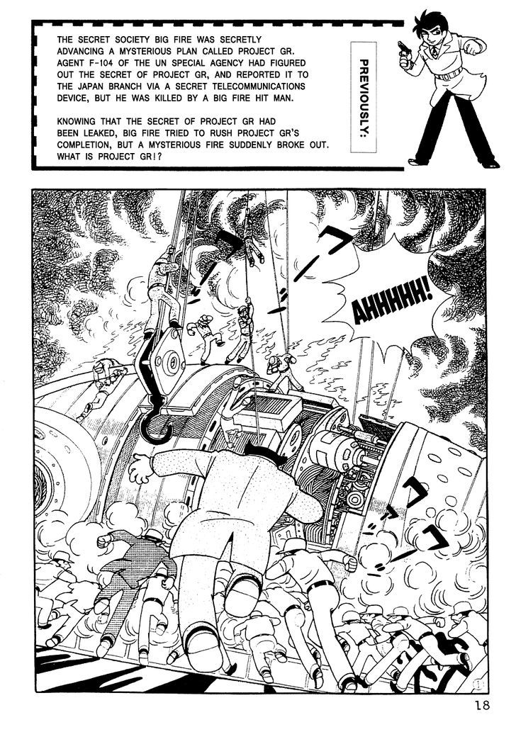 Giant Robo Chapter 2 #1