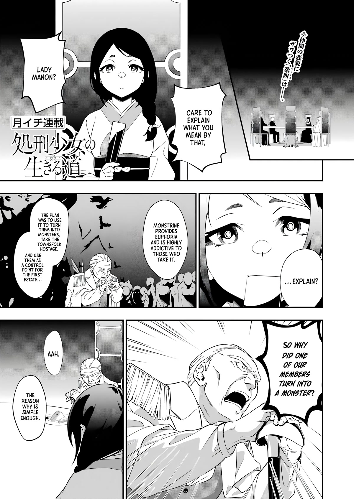 Shokei Shoujo No Ikirumichi Chapter 21 #1