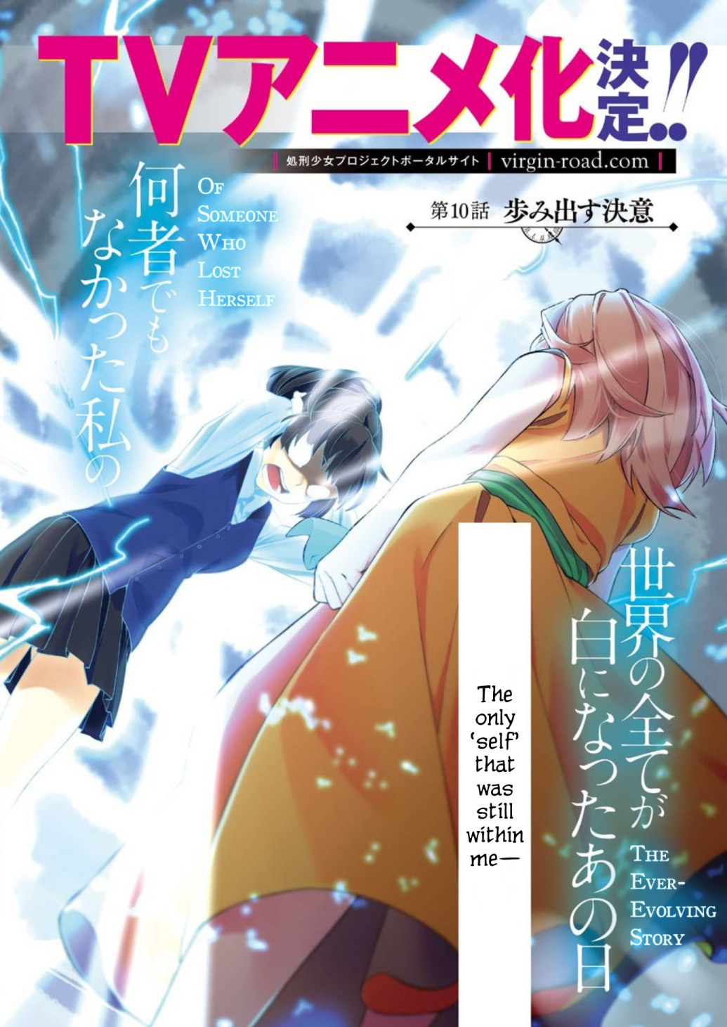 Shokei Shoujo No Ikirumichi Chapter 10 #2