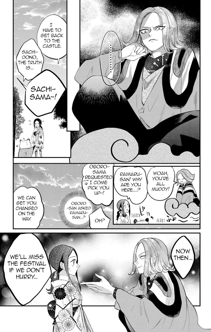 Nurarihyon No Hanayome Chapter 7 #22