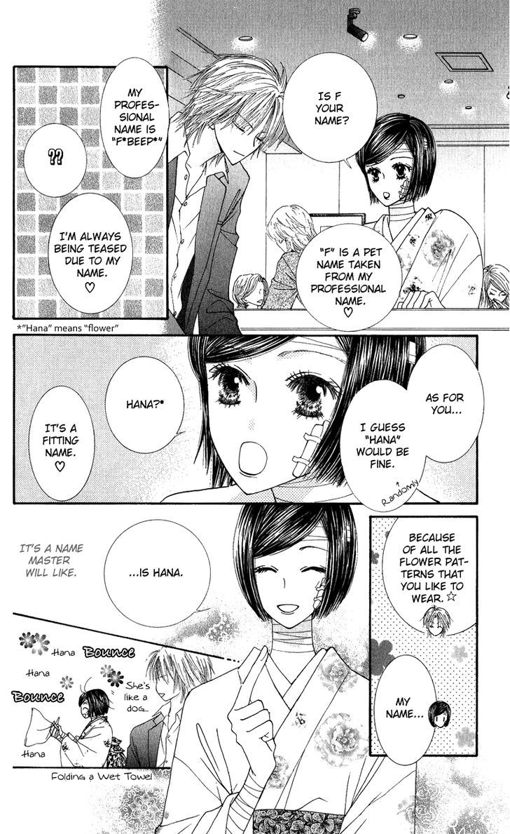 Hai Ni Naru Made Chapter 1 #23