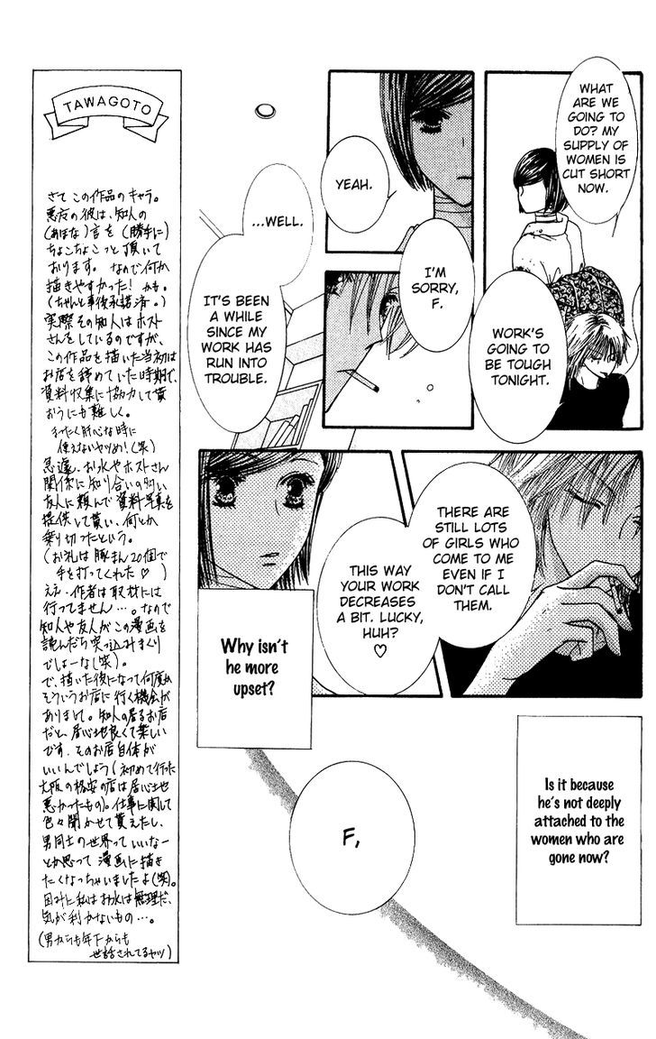 Hai Ni Naru Made Chapter 1 #32