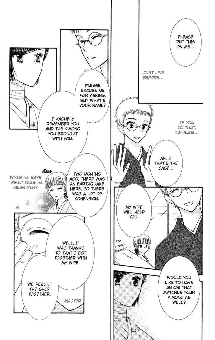 Hai Ni Naru Made Chapter 1 #42