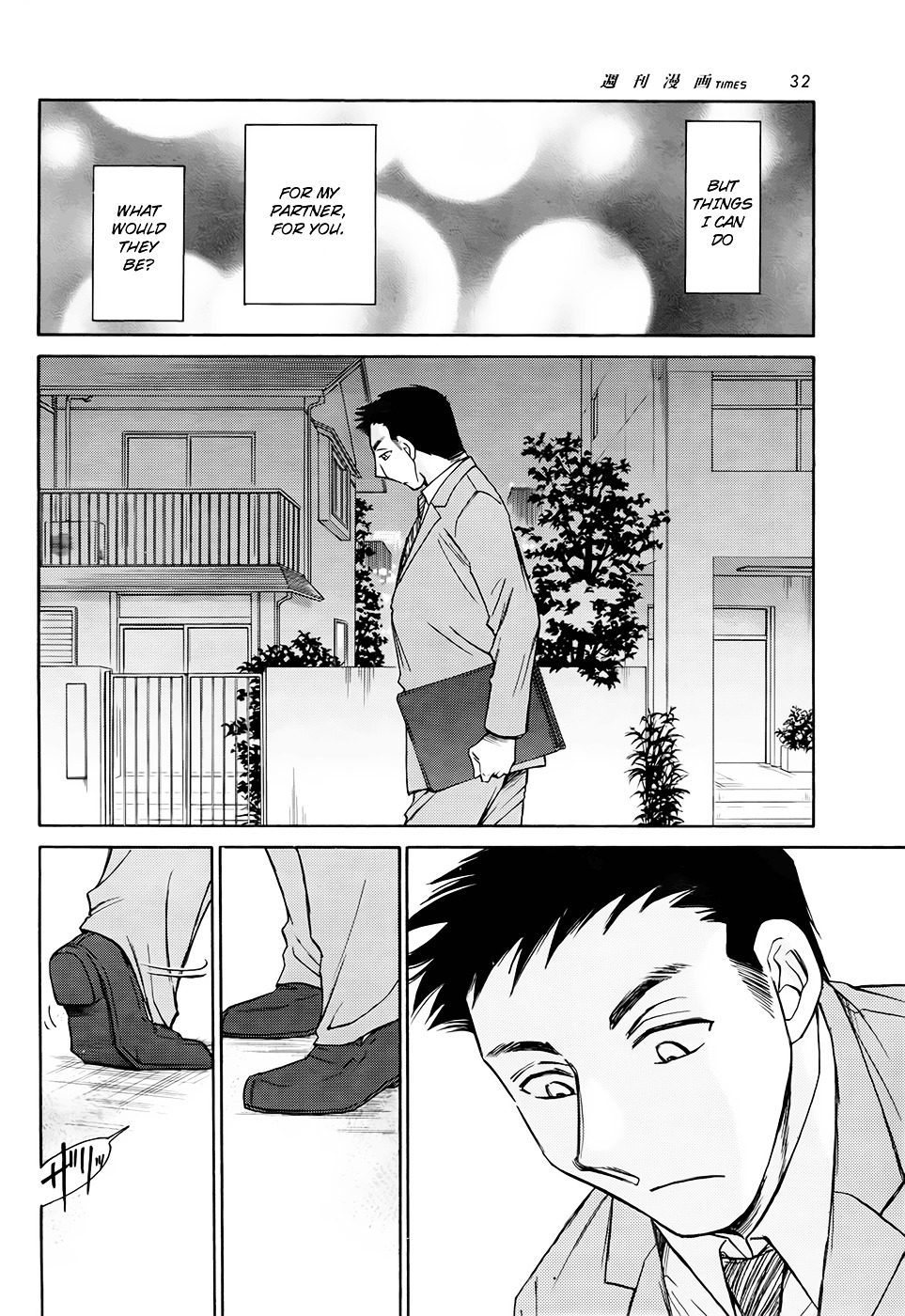 Double Marriage Chapter 1 #32