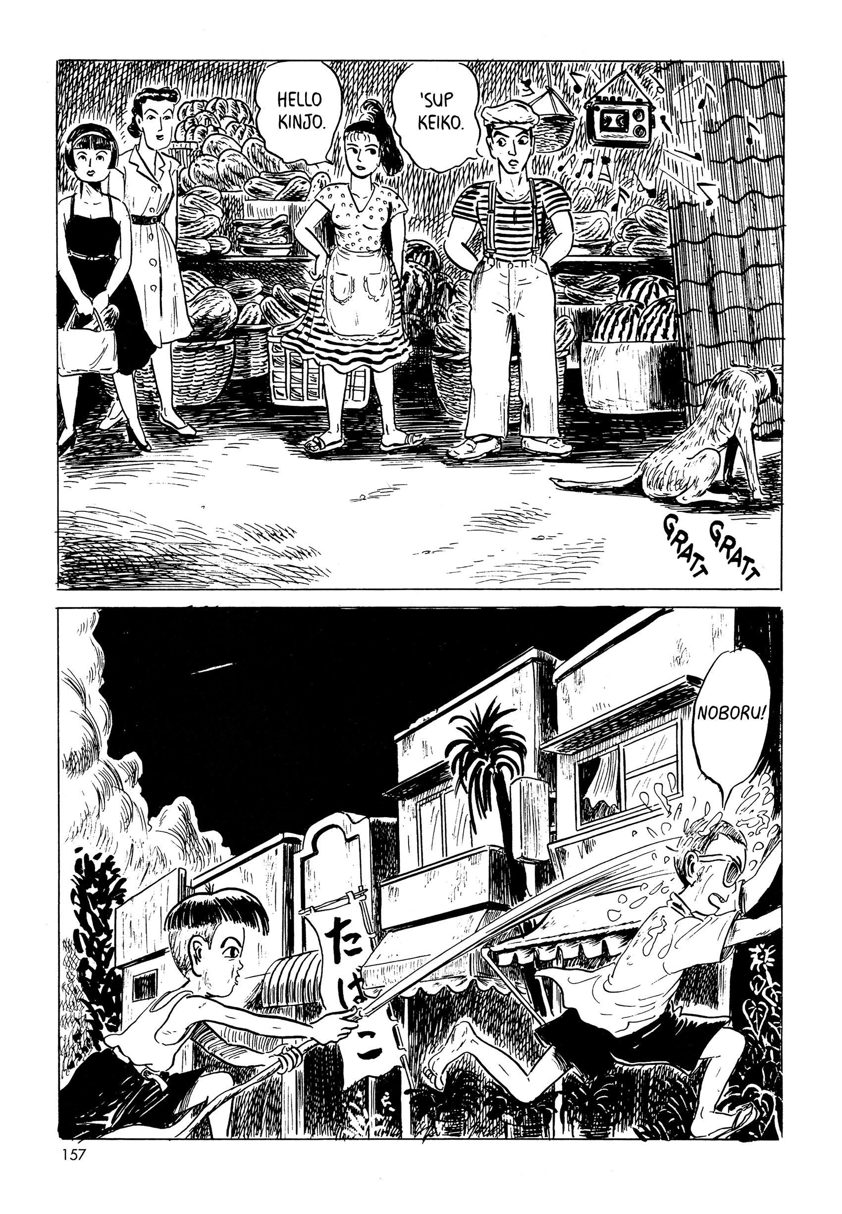Mizumachi Chapter 9 #13