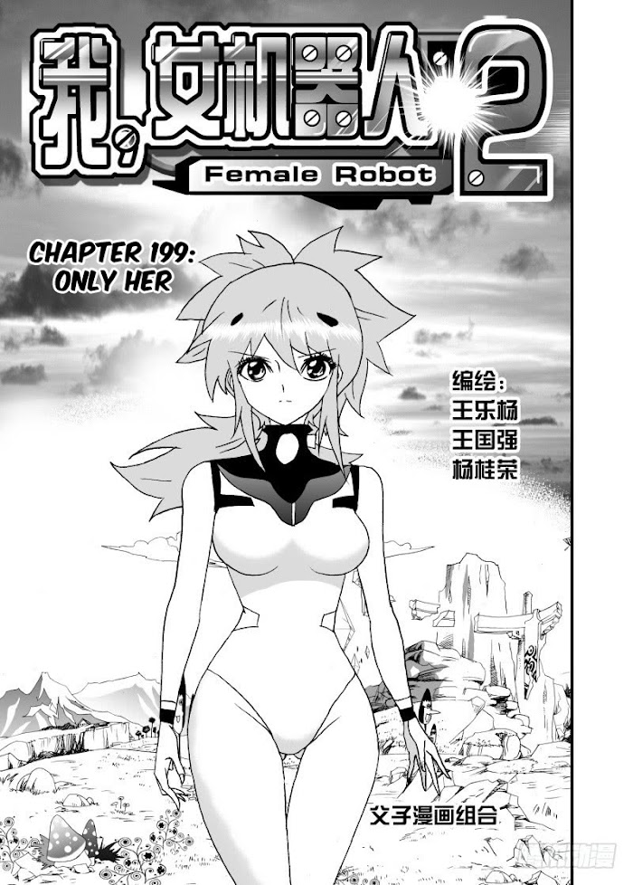 I The Female Robot Chapter 199 #2