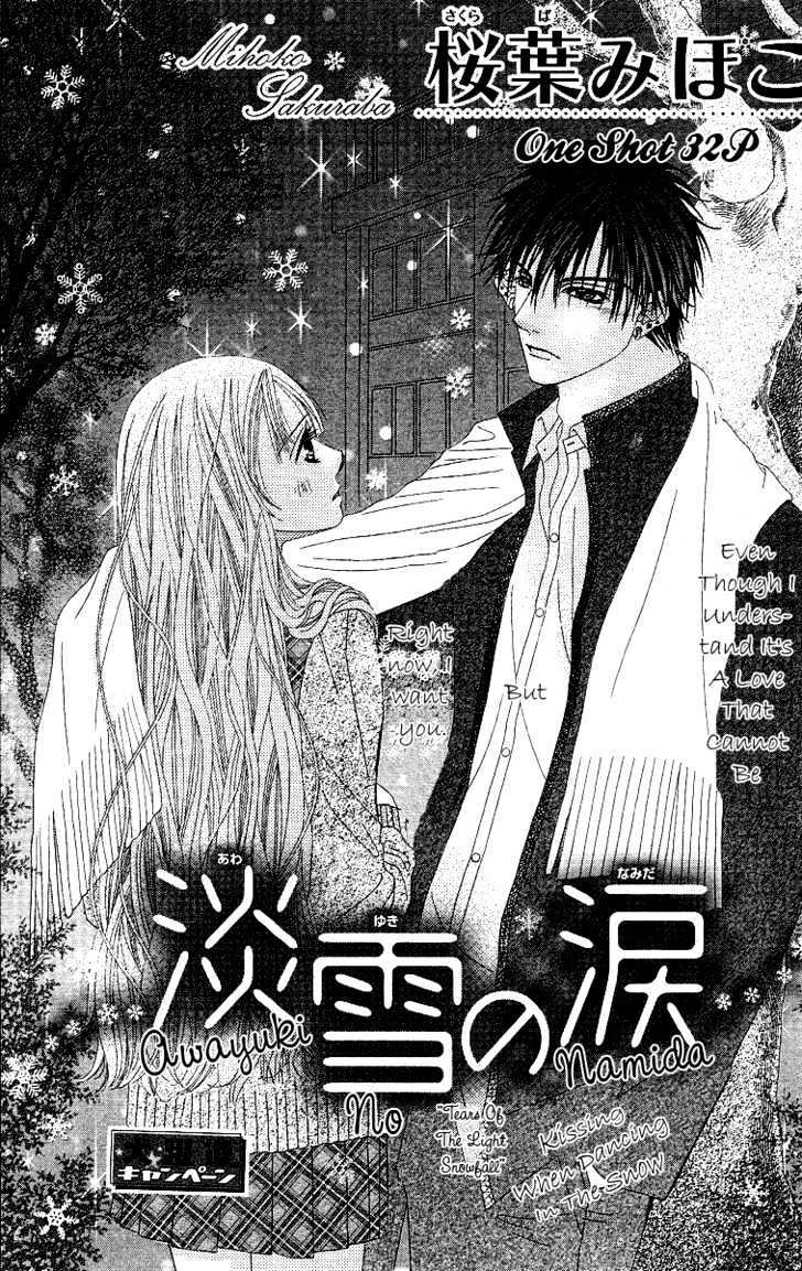 Awayuki No Namida Chapter 0 #3