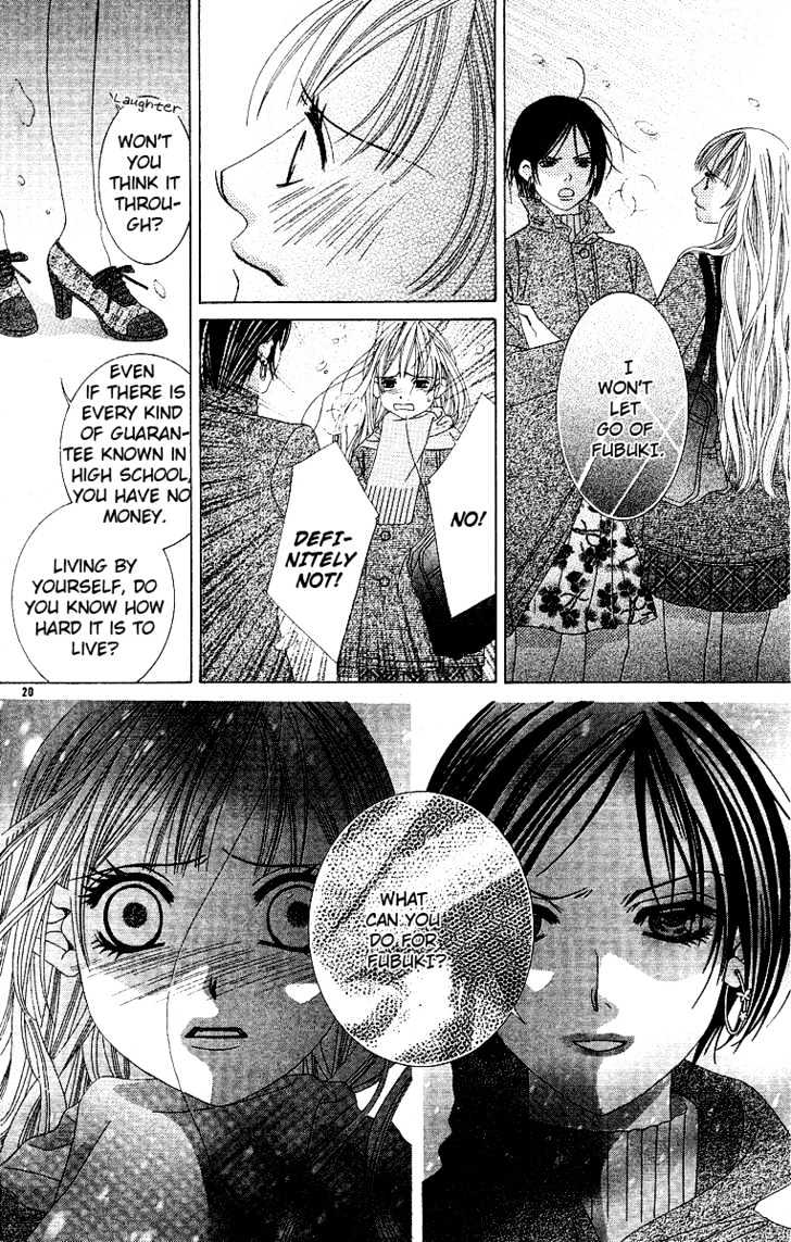 Awayuki No Namida Chapter 0 #22