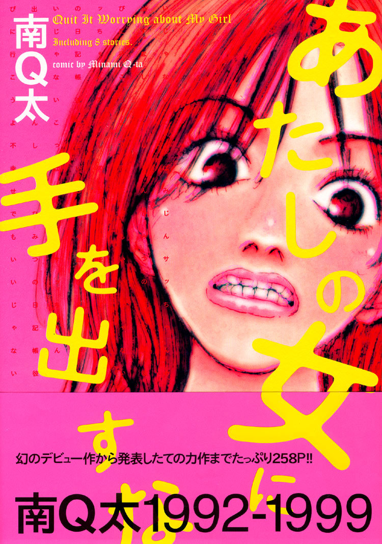 Atashi No Onna Ni Te O Dasu Na Chapter 4 #1