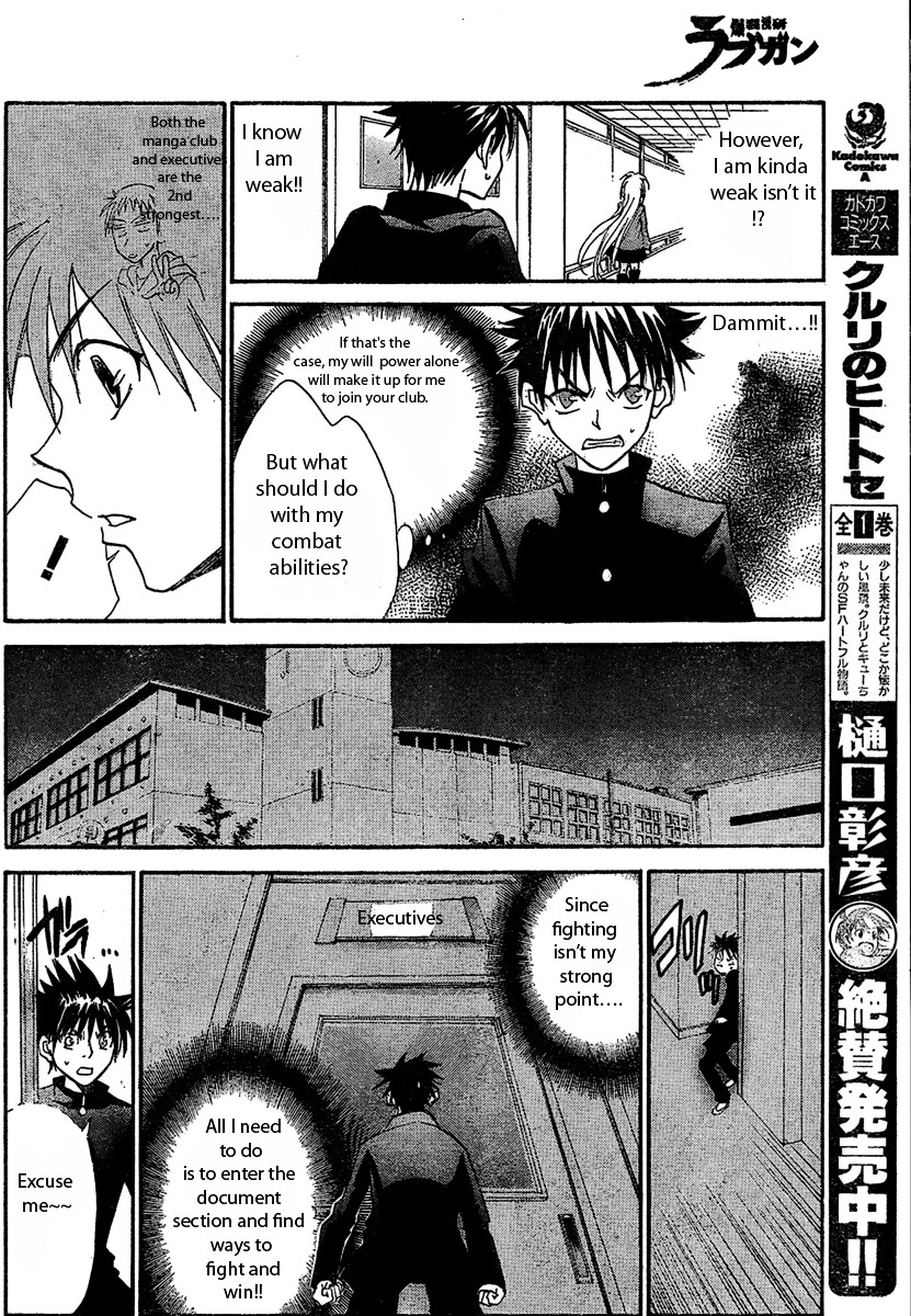 Bokuretsu Manken Love Gun Chapter 0 #16