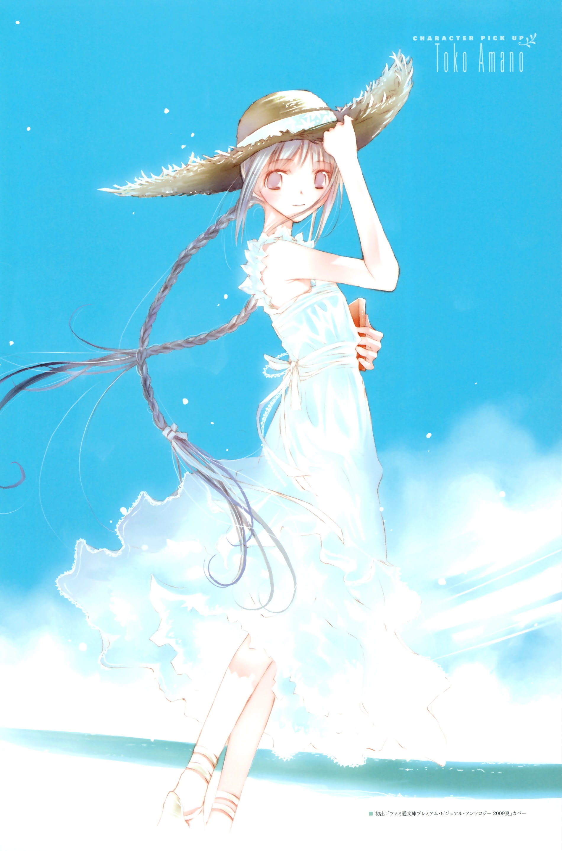 Bungaku Shoujo Fantasy Artbook Chapter 0 #5