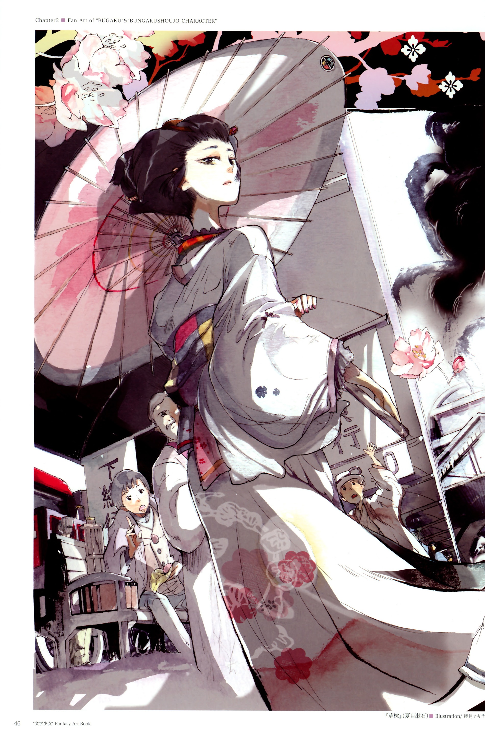 Bungaku Shoujo Fantasy Artbook Chapter 0 #12