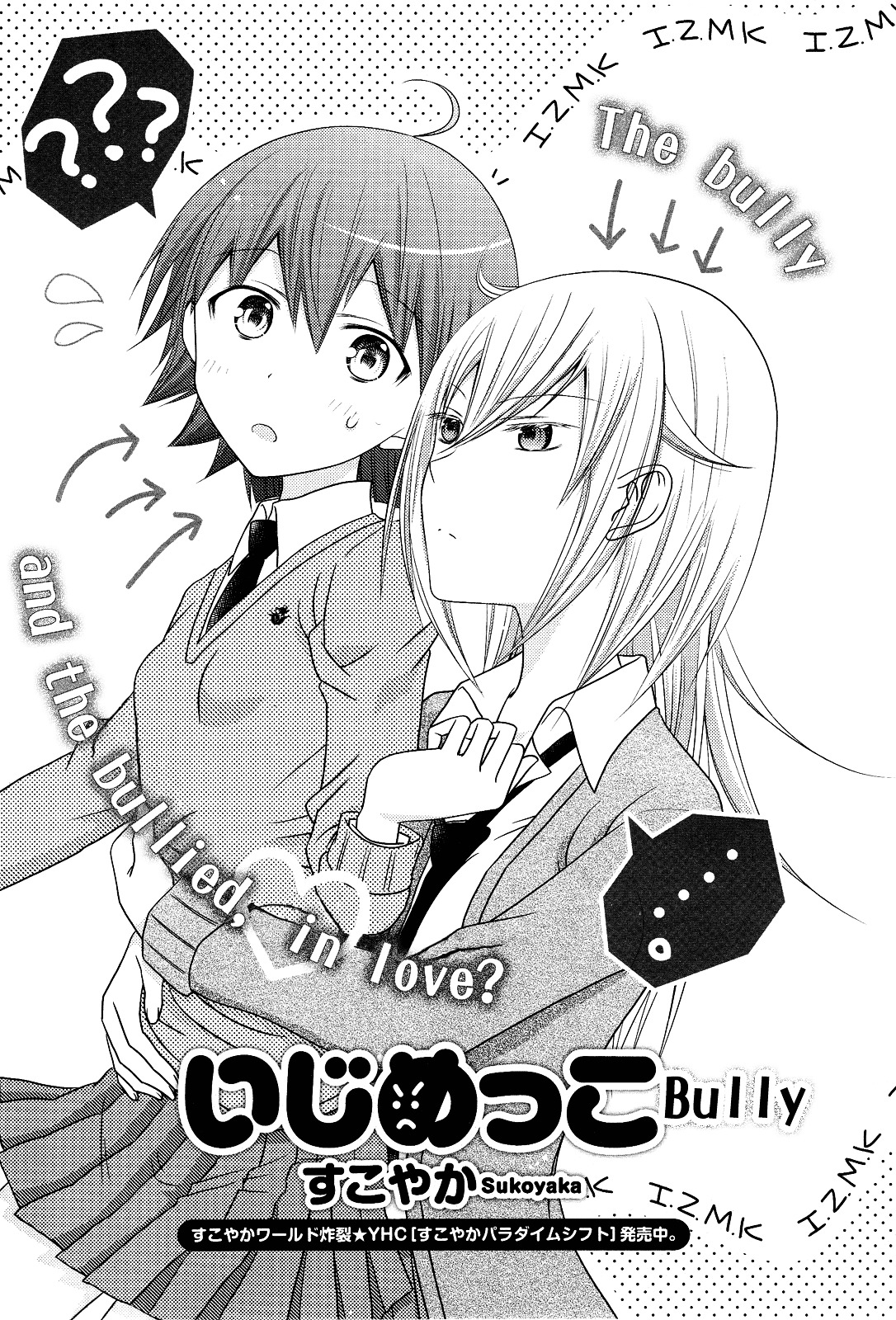 Bully (Sukoyaka) Chapter 0.2 #3