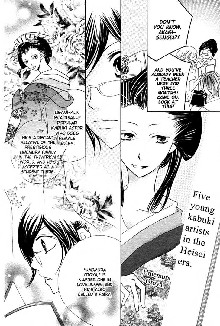 Akahime Ranshin Chapter 0 #9