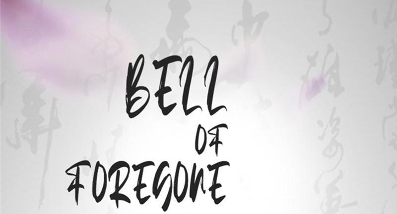 Bell Of Forgone Sorrows Chapter 50 #1