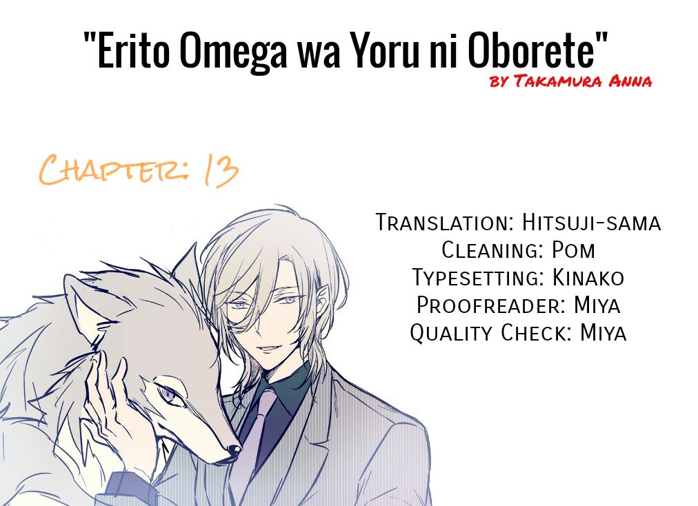 Erito Ω Wa Yoru Ni Oborete Chapter 13 #1