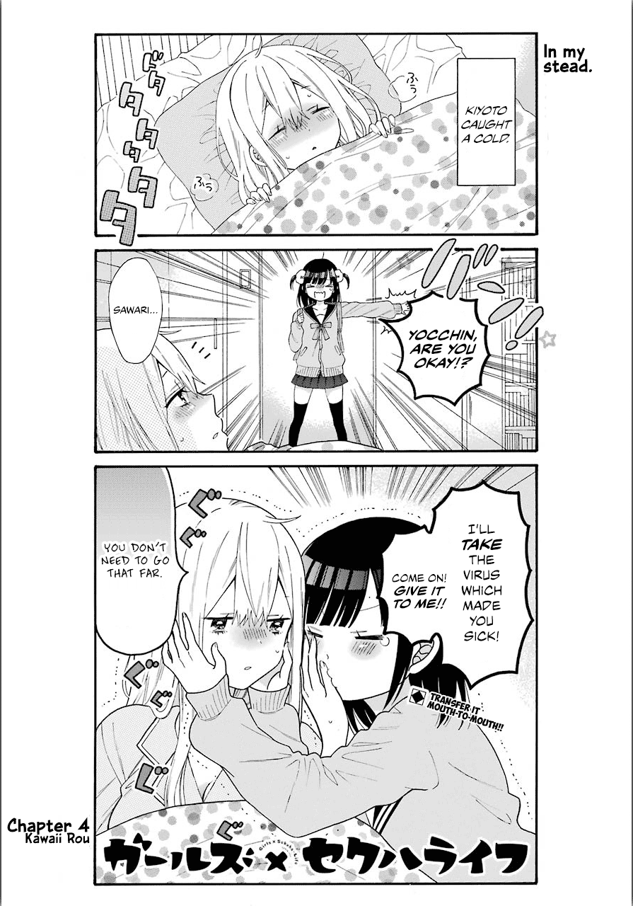 Girls X Sexual Harassment Life Chapter 4 #2