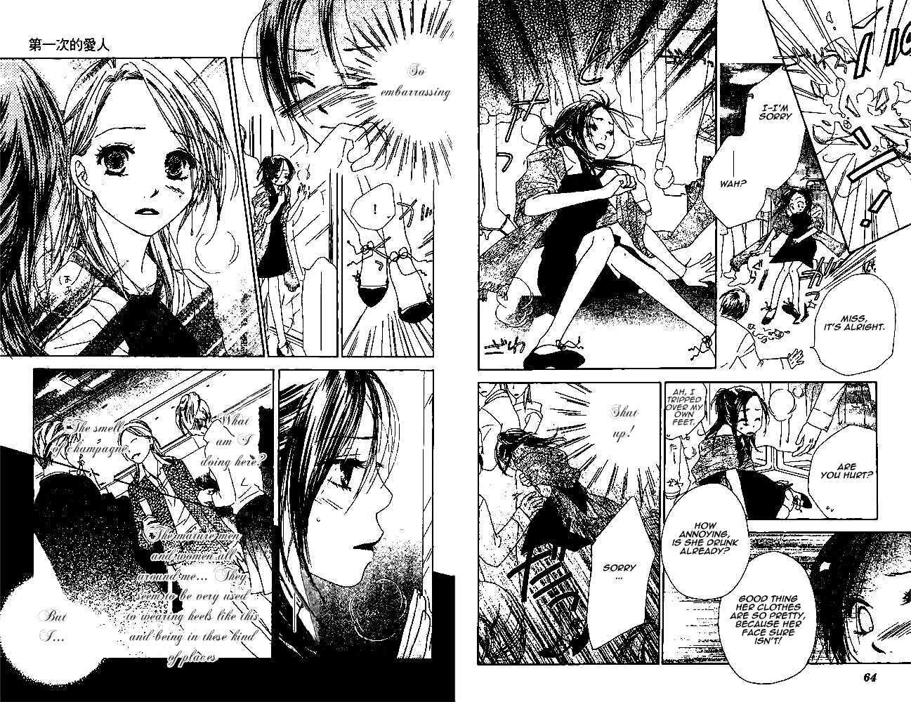 Zenbu, Hajimete Chapter 2 #10