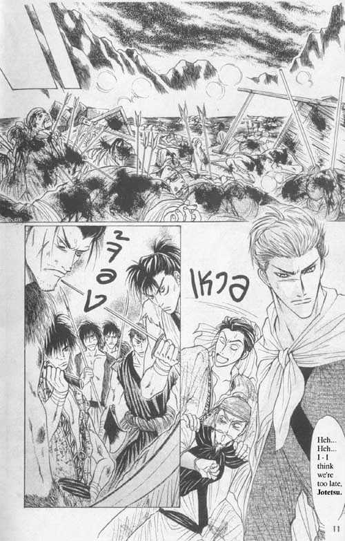 Zenmon No Tora Koumon No Okami Chapter 1 #10