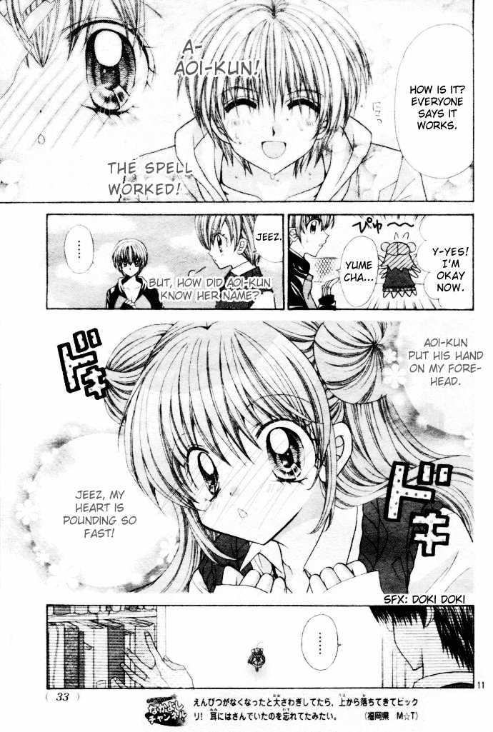 Yume Yume You You Chapter 1 #10