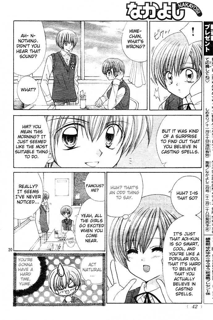 Yume Yume You You Chapter 1 #19