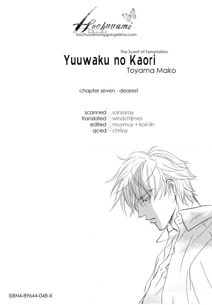 Yuuwaku No Kaori Chapter 7 #2