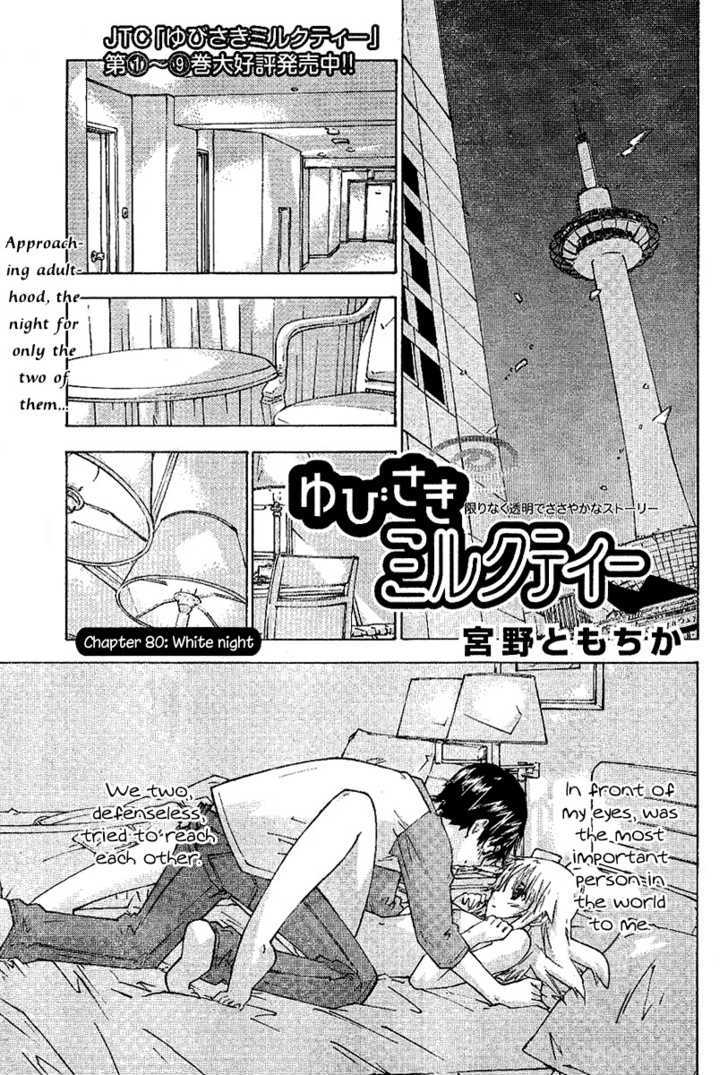 Yubisaki Milk Tea Chapter 80 #3