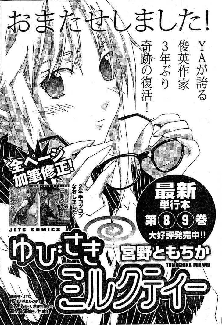 Yubisaki Milk Tea Chapter 79 #23