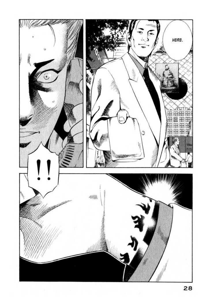 Yugo: Shimokita Hantouhen Chapter 1 #30