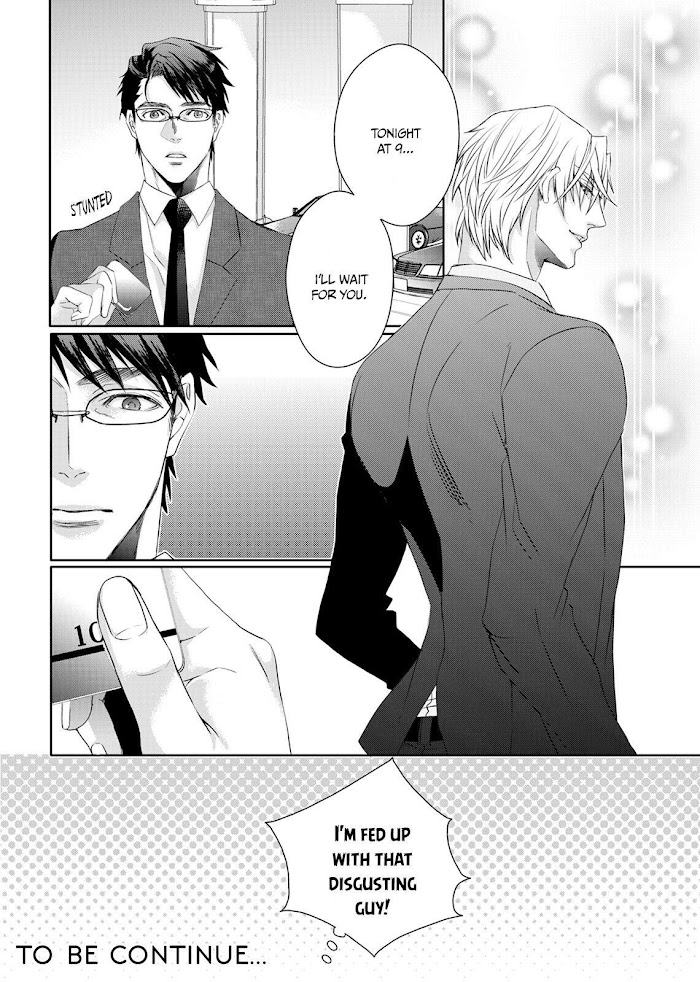 Ookami Kakka No Uso To Dilemma Chapter 1 #37